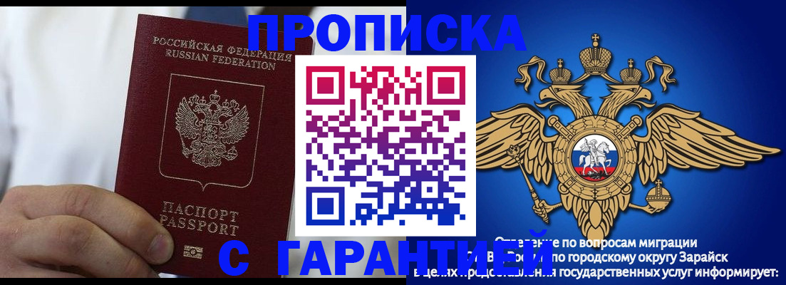 прописка в Когалыме