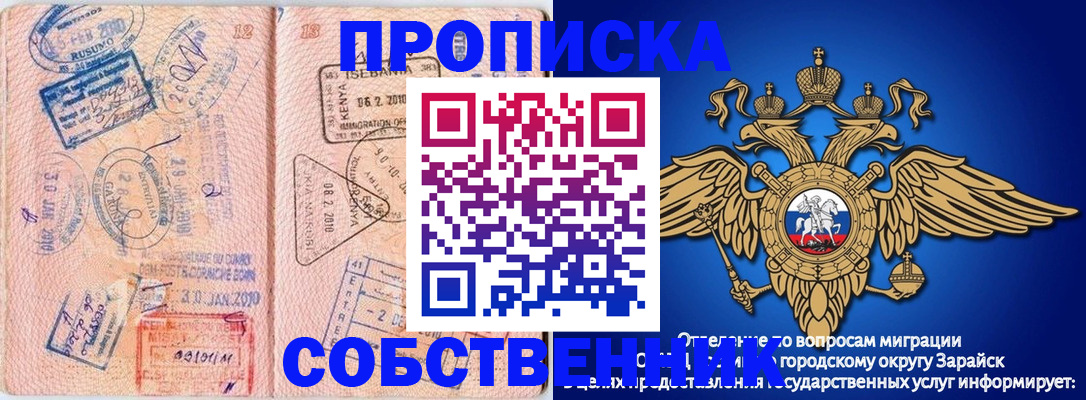 временная регистрация собственник в Когалыме